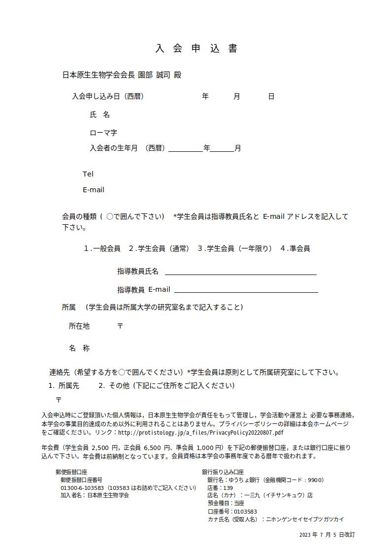 entry_sheet_image
