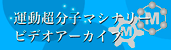 banner-videoarchive
